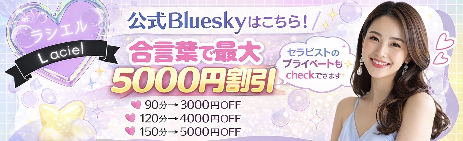 BlueSky Banner